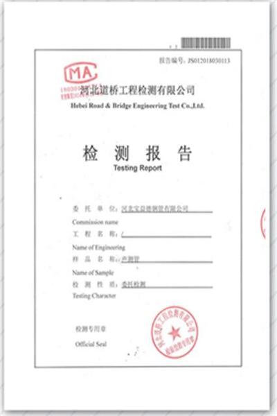 保定产品检测报告